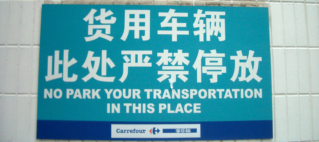 Chinese Sign