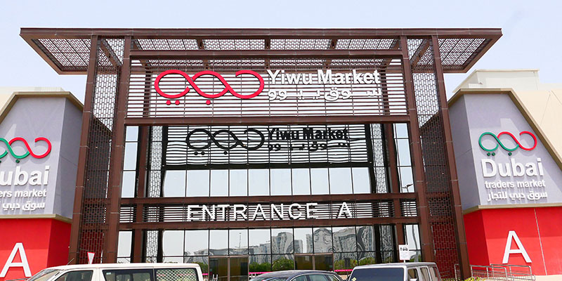 Entrance A of Yiwu market Dubai